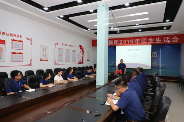 恒峰g222019年民主生涯会 恒峰g222019年民主生涯会