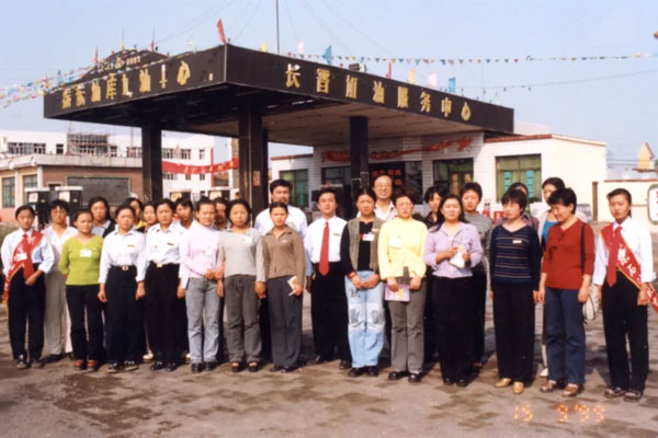 恒峰g22第一座加油站整个员工合影 恒峰g22第一座加油站整个员工合影