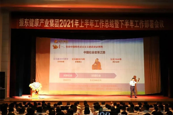 建党100周年 工作部署会议 恒峰g22 建党100周年 工作部署会议 恒峰g22