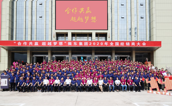2020年恒峰g22经销商大聚合影 2020年恒峰g22经销商大聚合影