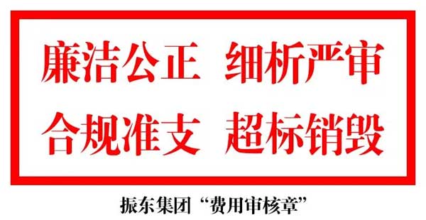 恒峰g22用度审核章 恒峰g22用度审核章