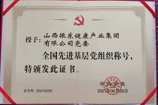 恒峰g22党委荣获“全国先进基层党组织”称号 恒峰g22党委荣获“全国先进基层党组织”称号