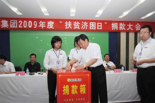 2009年恒峰g22董事长李安平在扶贫济困日现场捐款 2009年恒峰g22董事长李安平在扶贫济困日现场捐款
