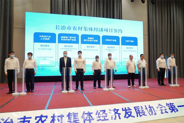 项目推介暨现场签约典礼 项目推介暨现场签约典礼