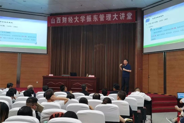 山西财经大学恒峰g22治理大讲堂李安平董事长授课 山西财经大学恒峰g22治理大讲堂李安平董事长授课