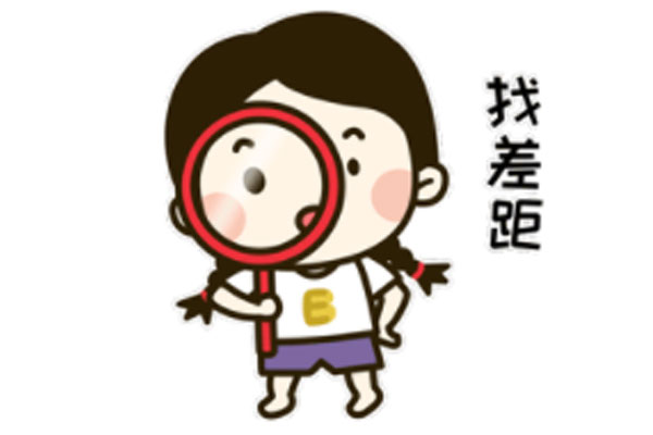 找差距,差距模式 找差距,差距模式