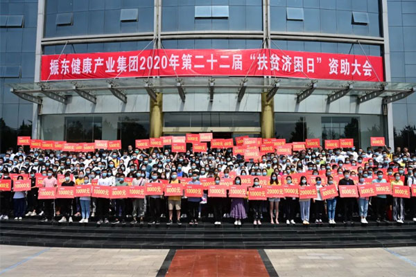 恒峰g222020年第22届“扶贫济困日” 恒峰g222020年第22届“扶贫济困日”