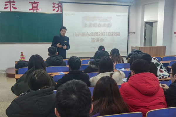 恒峰g222021届校园宣讲会 恒峰g222021届校园宣讲会