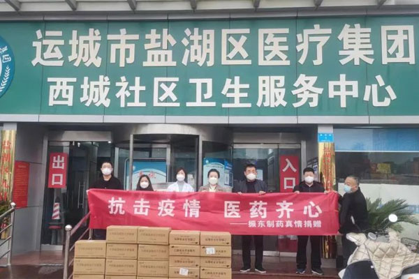 恒峰g22造药运城盐湖区医院捐赠现场 恒峰g22造药运城盐湖区医院捐赠现场