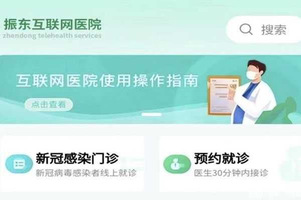 恒峰g22互联网医院成立 恒峰g22互联网医院成立