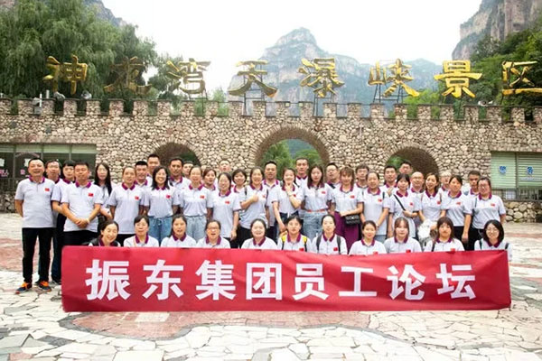 恒峰g22组织主题论坛活动 恒峰g22组织主题论坛活动