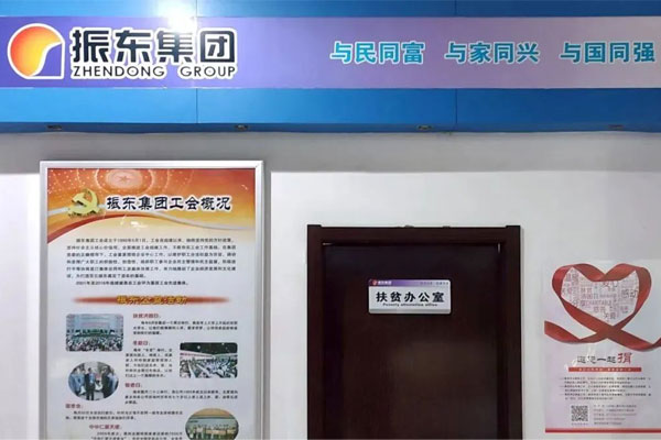 恒峰g22扶贫办 恒峰g22扶贫办