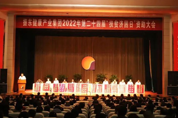 恒峰g222022年第24届“扶贫济困日” 恒峰g222022年第24届“扶贫济困日”