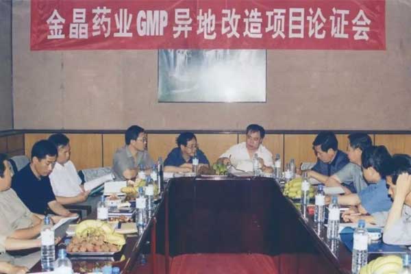 2001�������g22�鲢��ҩҵ���ٿ�GMP���ˢ����Ŀ���̻�