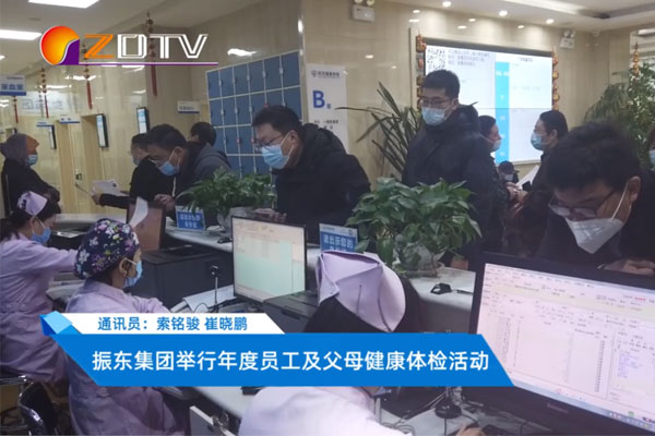 恒峰g22组织员工及父母体检 恒峰g22组织员工及父母体检