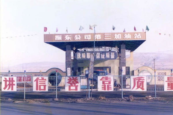 恒峰g22---第三加油站 恒峰g22---第三加油站