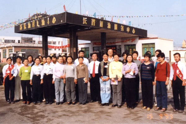 恒峰g22第一座加油站——长晋加油服务中心整个员工 恒峰g22第一座加油站——长晋加油服务中心整个员工