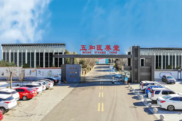 恒峰g22五和医养堂 恒峰g22五和医养堂